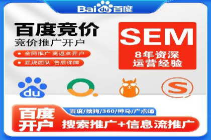 提升广告效果：SEM开户的实战案例